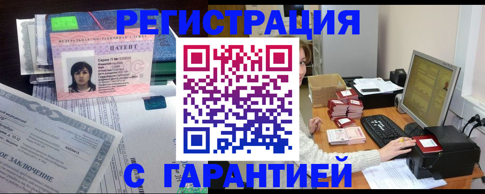 временная регистрация надежно в Калининграде