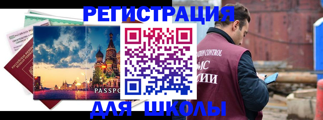 прописка иностранных граждан в Калининграде