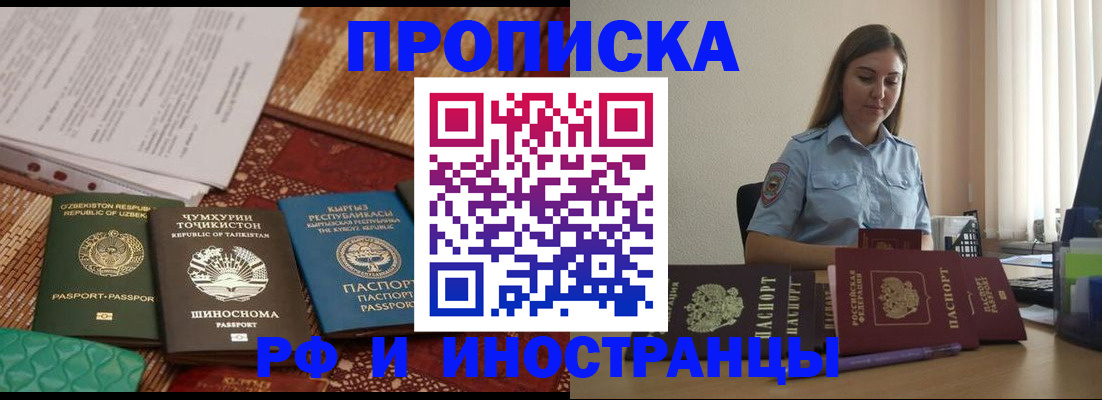 временная регистрация для всех в Калининграде