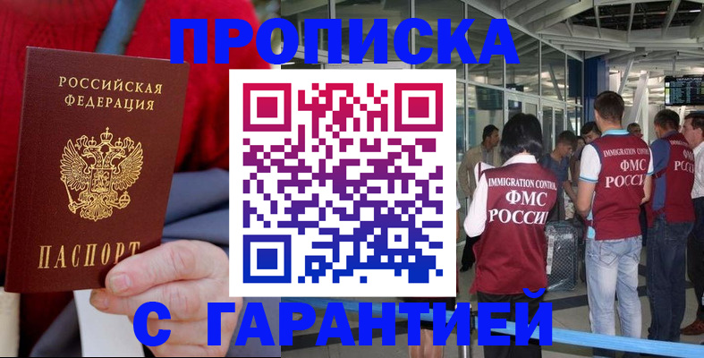 временная регистрация 2025 в Калининграде